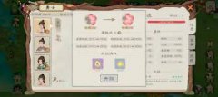 桃源记2微氪若何采办礼包